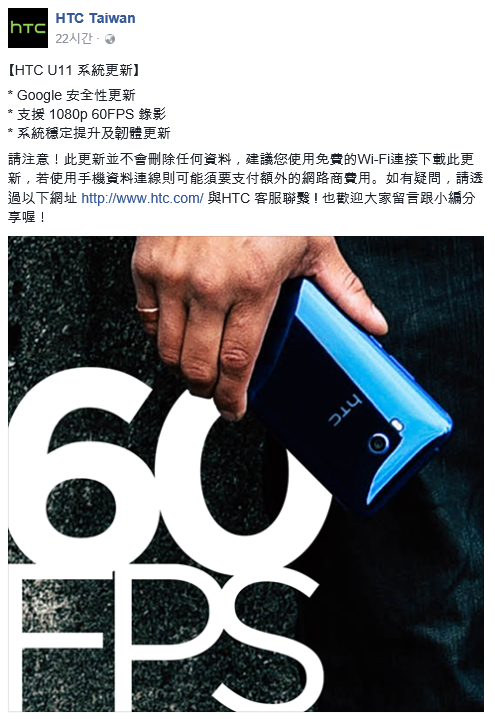 HTC U11 Ʈ,  5.0 60fps  Կ ...