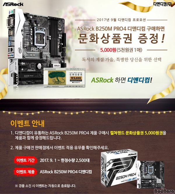 ص, ASRock B250M PRO4 κ Ž ȭǰ...