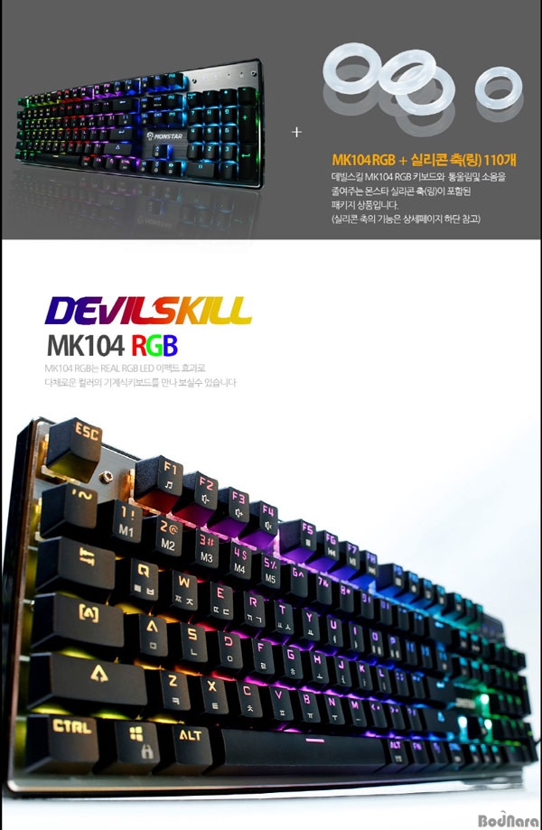 Ÿ, ų MK104RGB  Ű 