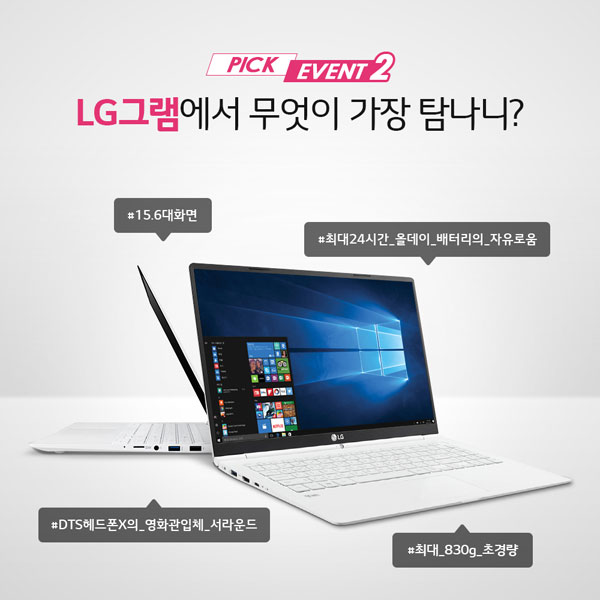 LG, LG õ ׷ ̽ ̺Ʈ ǽ 