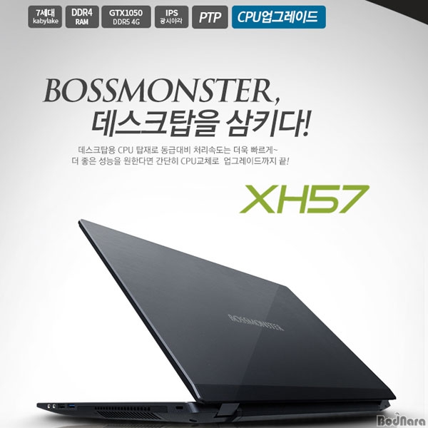 Ƽ G4560 ž Ʈ, Ѽǻ XH57 BOSSMONSTE...