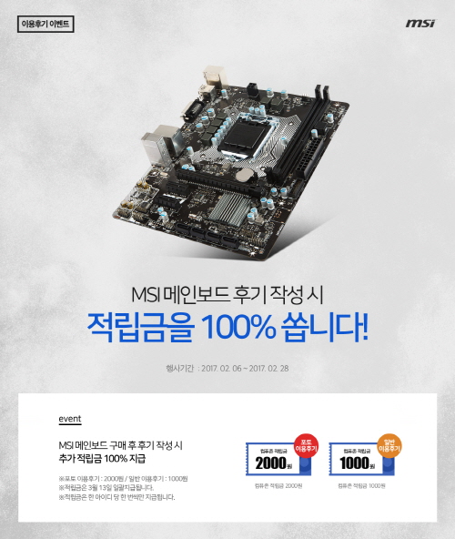 MSI, ǻ κ  ̺Ʈ  