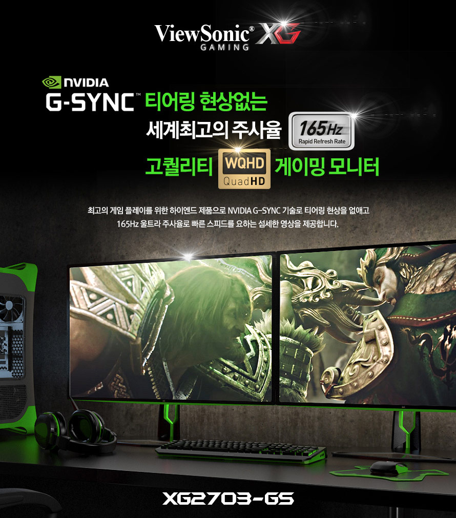 Ҵ, XG2703-GS G-SYNC 165 Gaming   Ư ...