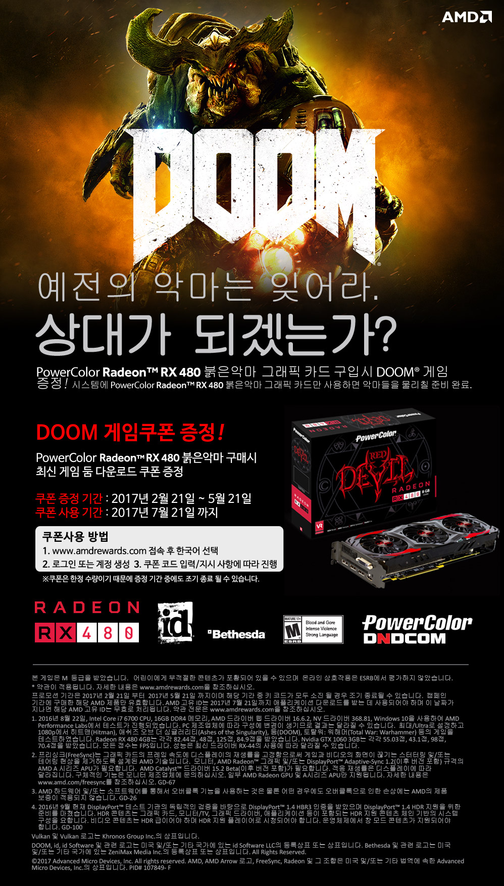 ص, 'PowerColor RX480 Ǹ'   'DOOM' ...