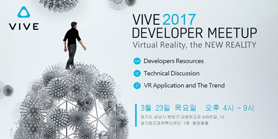 ̾, Ǳ 2017 HTC ̺VR    