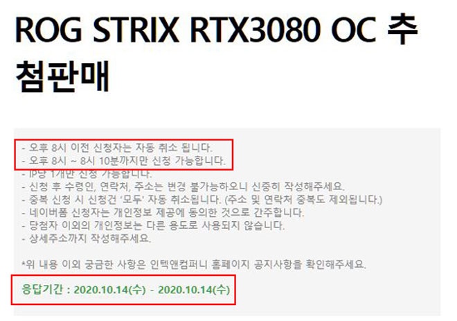 10 ð 10,275 ûߴ, ASUS RTX 3080 STRIX...