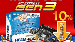 ߿ڽ, 2 , MSI H61 κ 10%  Ư...