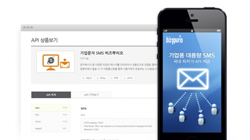 KTH API , 뷮 SMS API Ѵ
