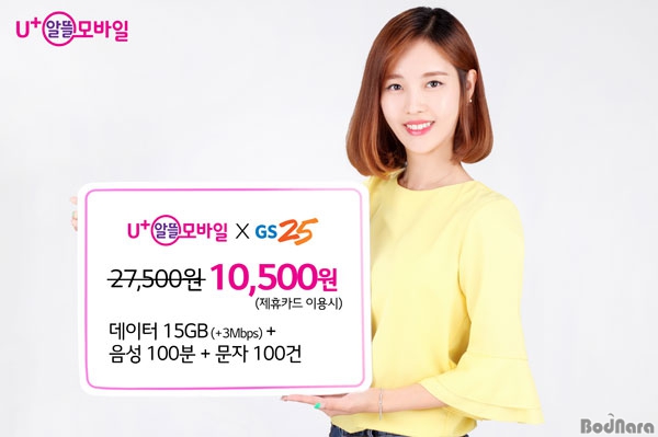U+˶,  Ưȭ GS25 