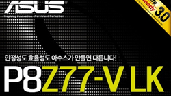 STCOM,ű   ASUS P8Z77-V LK 
