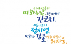 Ŀ´̼, Daum  ¡ ķ 