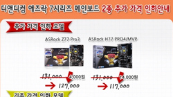 صĢ, ASRock 7ø κ 2 ߰   ...