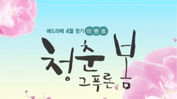 ۵, 4  ̺Ʈ 'û,  Ǫ ' ǽ