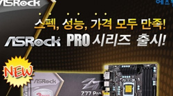 ߿, ASRock PROø 5 