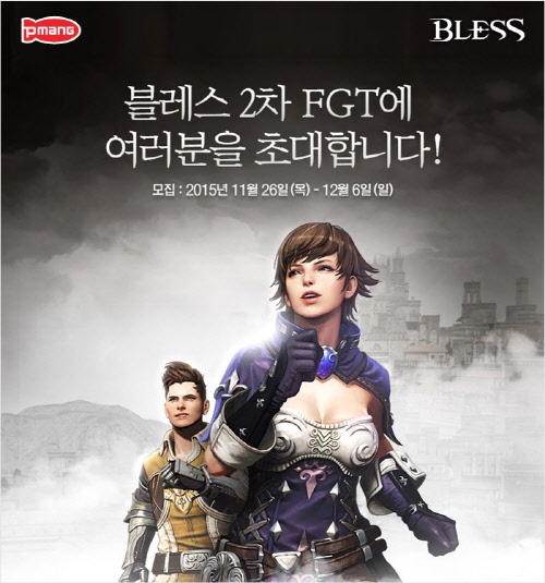MMORPG , 2 FGT  