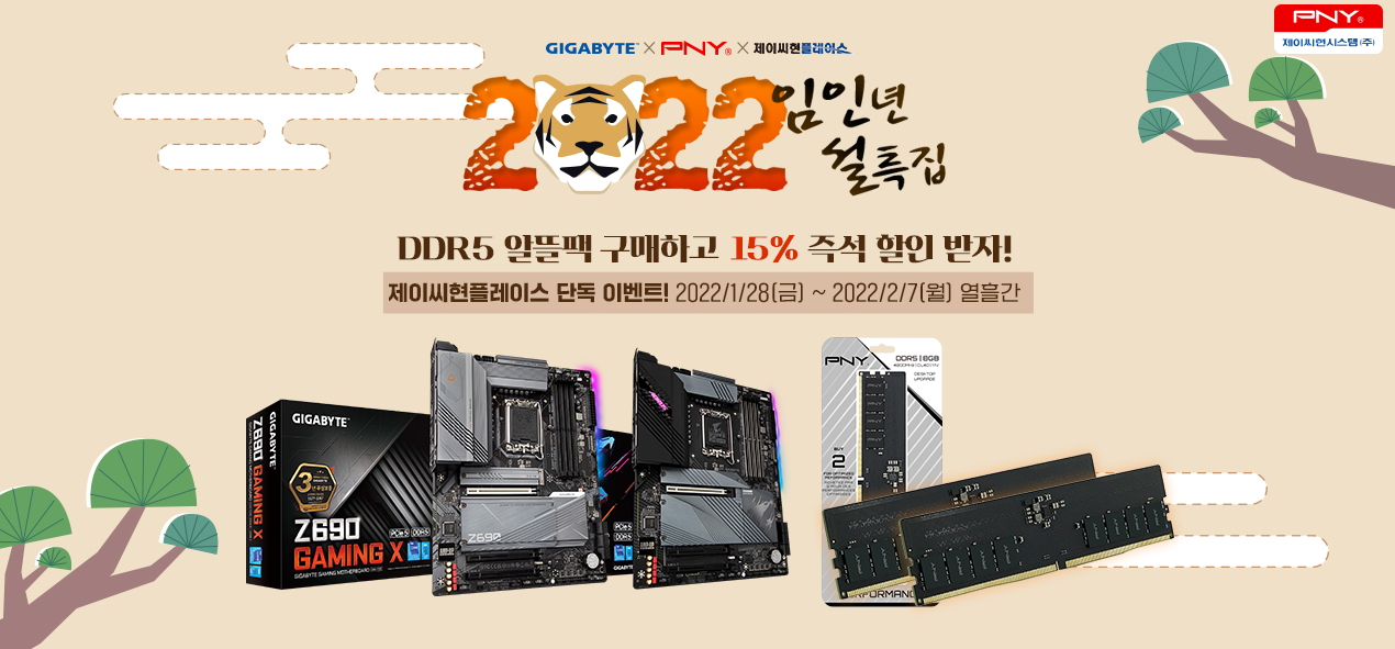 ̾ýۢ, 2022 γ Ư PNY X GIGABYTE...