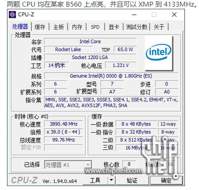  ޸ Ŭ Bø ?, B560 4133MHz ...