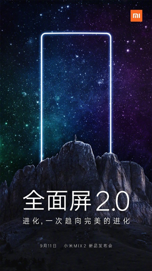  Mi Mix2 Ʈ 9 11 ?