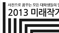 ĳ, '2013 ̷۰' л   