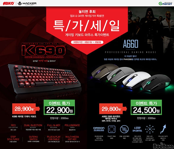 , K690  Ű A660 3360 콺 ȹ 