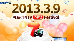 īTV,  7ֳ  ̺Ʈ ǽ