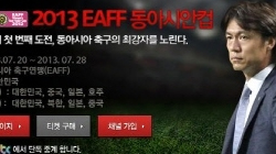 , 2013 EAFF ƽþš ߰