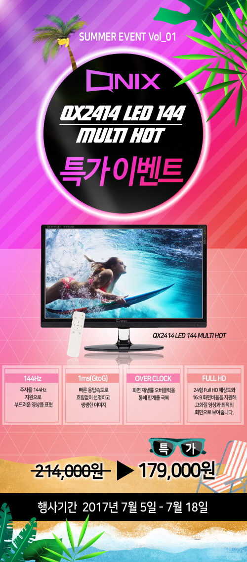 ťн, 24 144Hz ̹  Ư Ǹ 