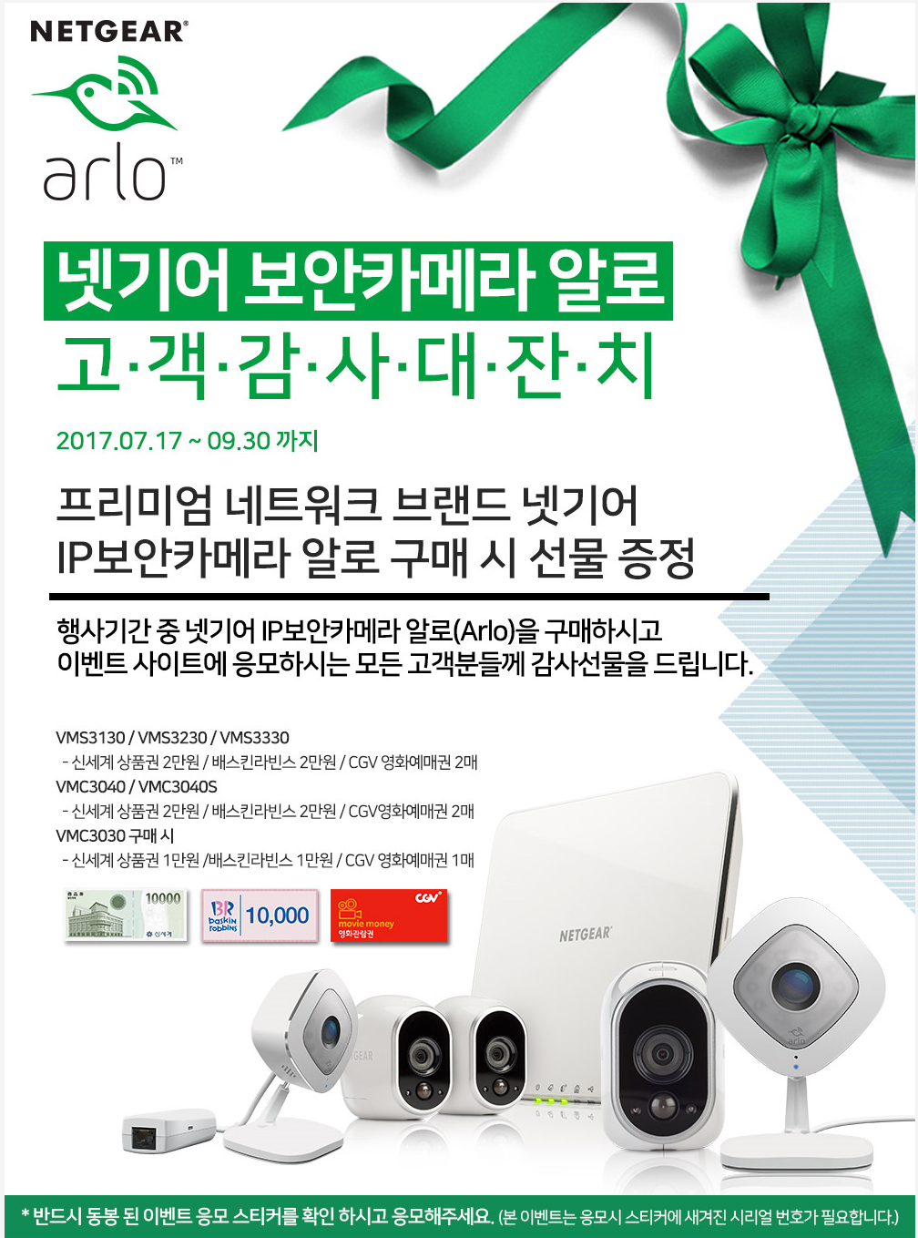ݱ, CCTV ˷  2ֳ  ̺Ʈ  