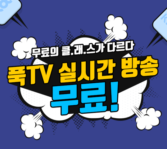 ǫTV, ̾ ǽð ä ȭ 