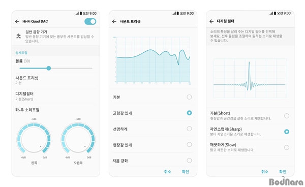LG V30, Ǽ  ̾   ž