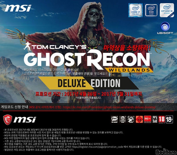 MSI ̹ ũž Ž 7  Ʈ  