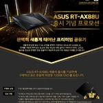 ̿, ASUS RT-AX88U    ̺Ʈ 