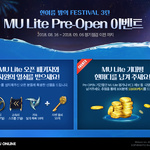 < ¶>  Ʈ(MU Lite) ø̼ ...