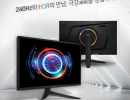 ̾ý,  Ѱ踦 Ѿ 240Hz  !