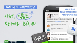 (BAND), N̺ Ȱ     ߰...