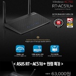 ̿, ASUS RT AC-51U+   Ư  !...