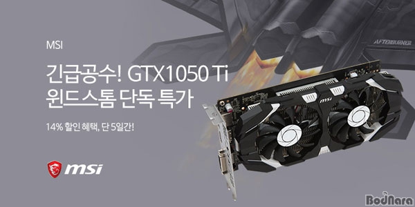 MSI, 11 GTX1050Ti 彺 ŷ Ư 