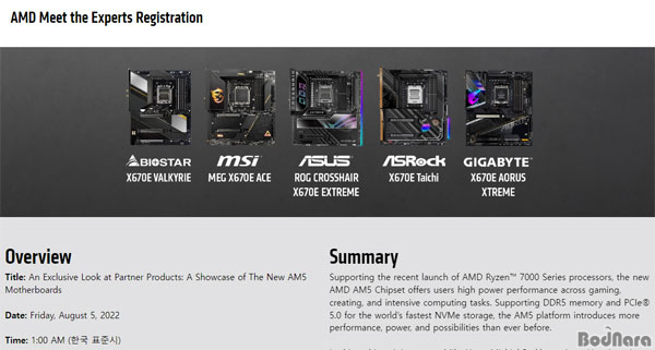  7000 ø  ӹ? AMD AM5 κ ǥȸ 8...