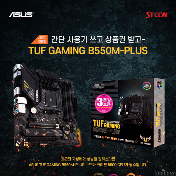 STCOM, ASUS TUF ̹ B550M-PLUS ı ̺Ʈ...