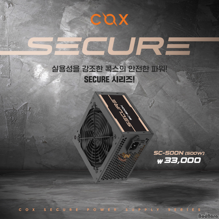 COX, SECURE SC-500N Ŀ ö 