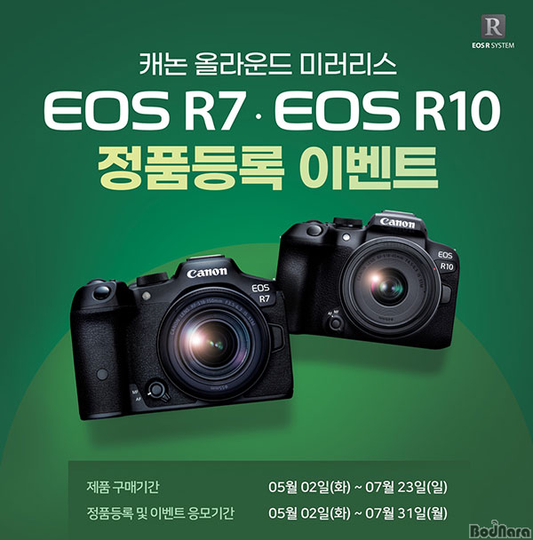 ĳڸ, EOS R7 & EOS R10 ǰ θ ...