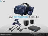 ̾, HTC VIVE Pro VR ׼ 5  ...