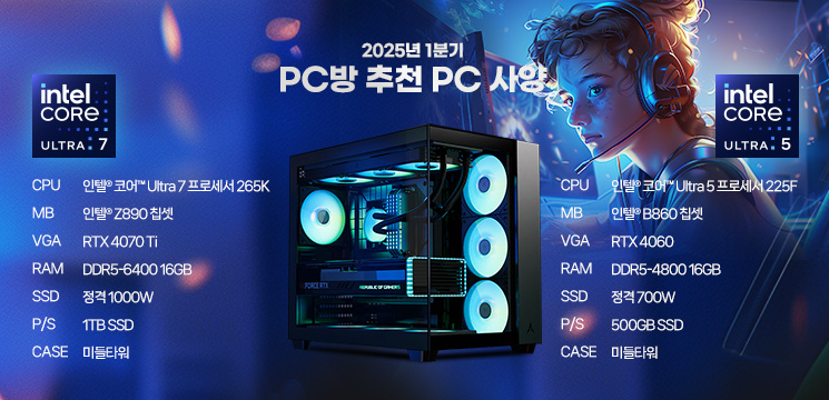 2025 1б PC